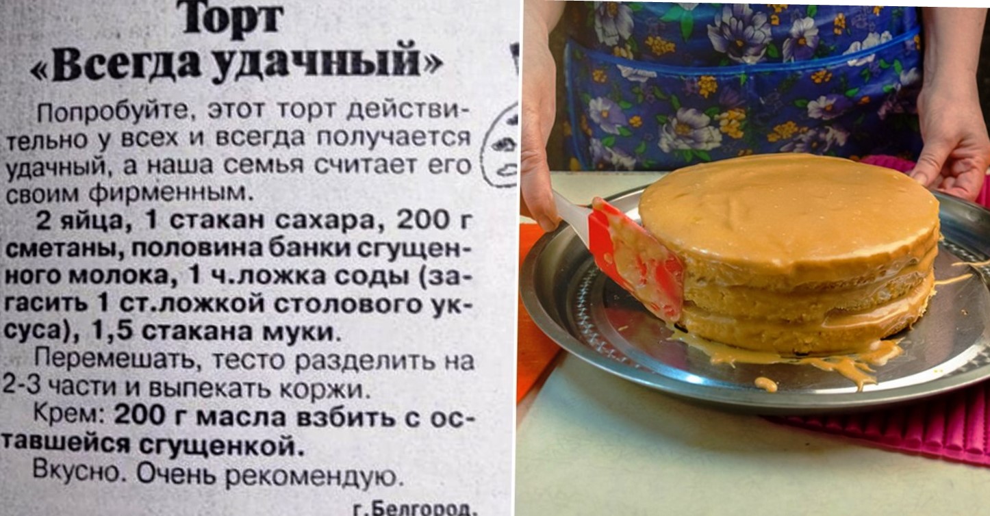 Пирог со сгущенкой в духовке простой рецепт с фото пошагово