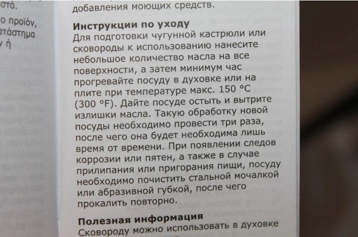 Узнал идеальный способ подготовки чугунной сковороды. Покрытие стало лучше любого тефлона