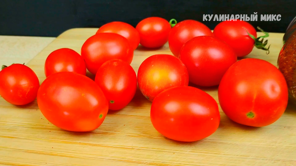 помидоры вкусный рецепт