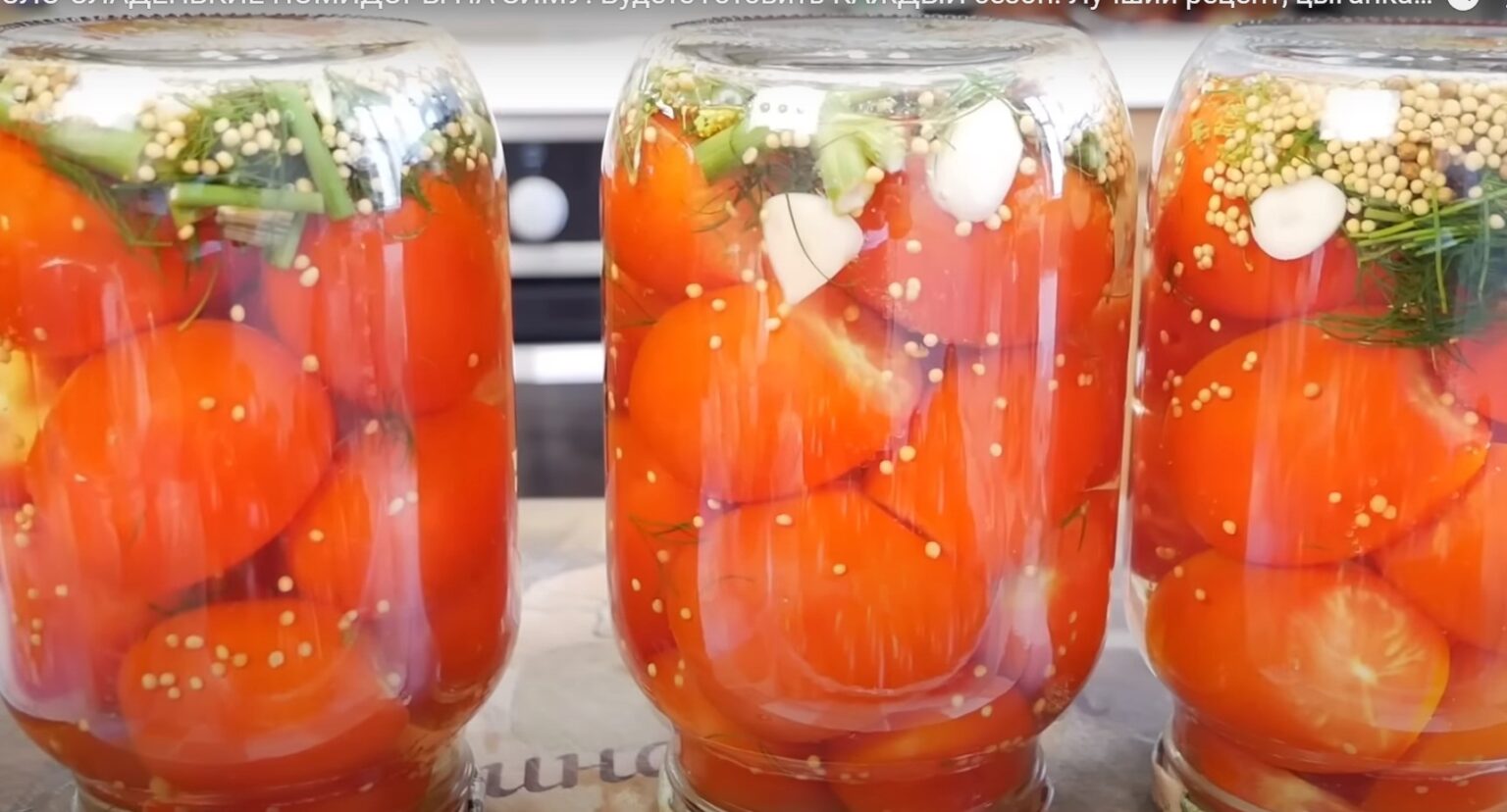 Стерилизованные сладкие томаты